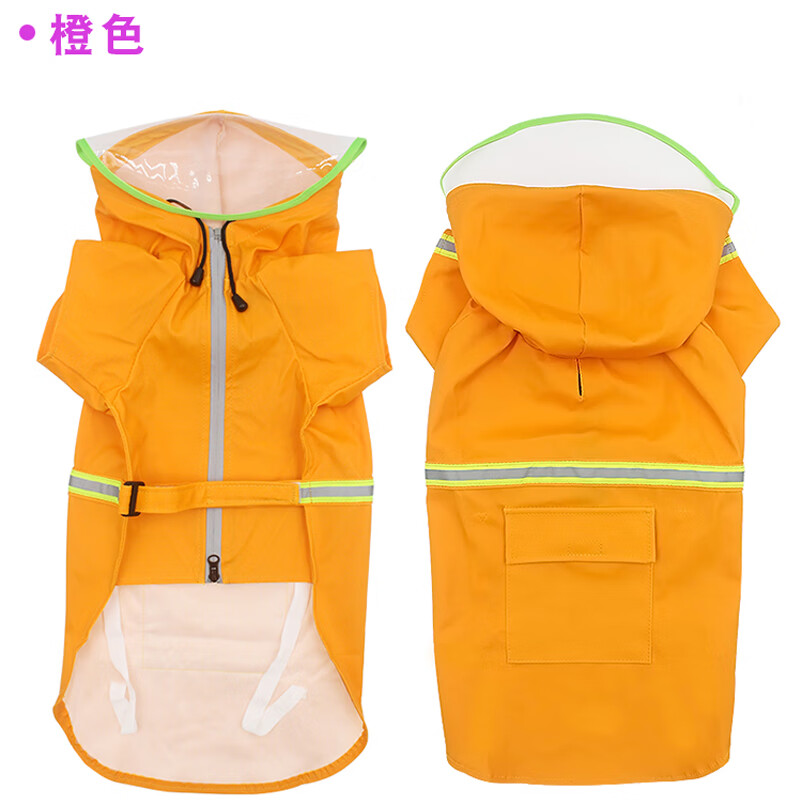 雨衣杜宾金毛拉布拉多雨披中大型犬哈士奇雨天防水宠物狗衣服 橙色