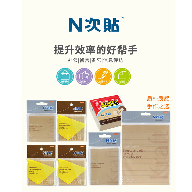 N����(STICKN)6��װţƤֽ������������/����ֽ/��ǩֽ/��ǩ��76*76mm��ճ���Ա�600�� 31096-J614.2Ԫ