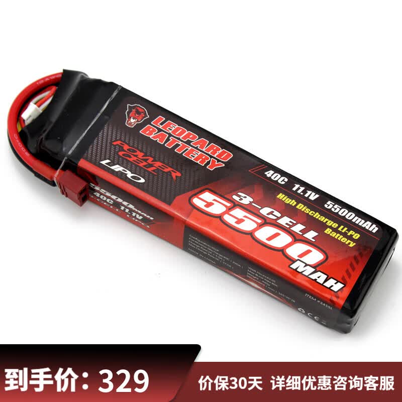 JMP豹牌锂电池 5500MAH 3S 40C 11.1V 大E大F TRX4 LIPO船模型车 TRX T头157MM怎么看?