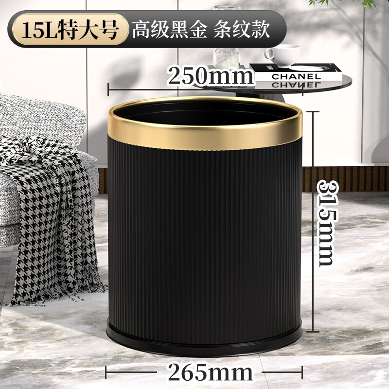 飞达三和垃圾桶大号大容量家用客厅轻奢风厕所卫生间厨房现代简约创意商用 15L 静谧黑-法式条纹设计 京东折扣/优惠券