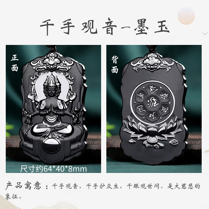 昆仑御和田玉本命佛玉吊坠男墨玉观音六字箴言女款普贤文殊菩萨黑色