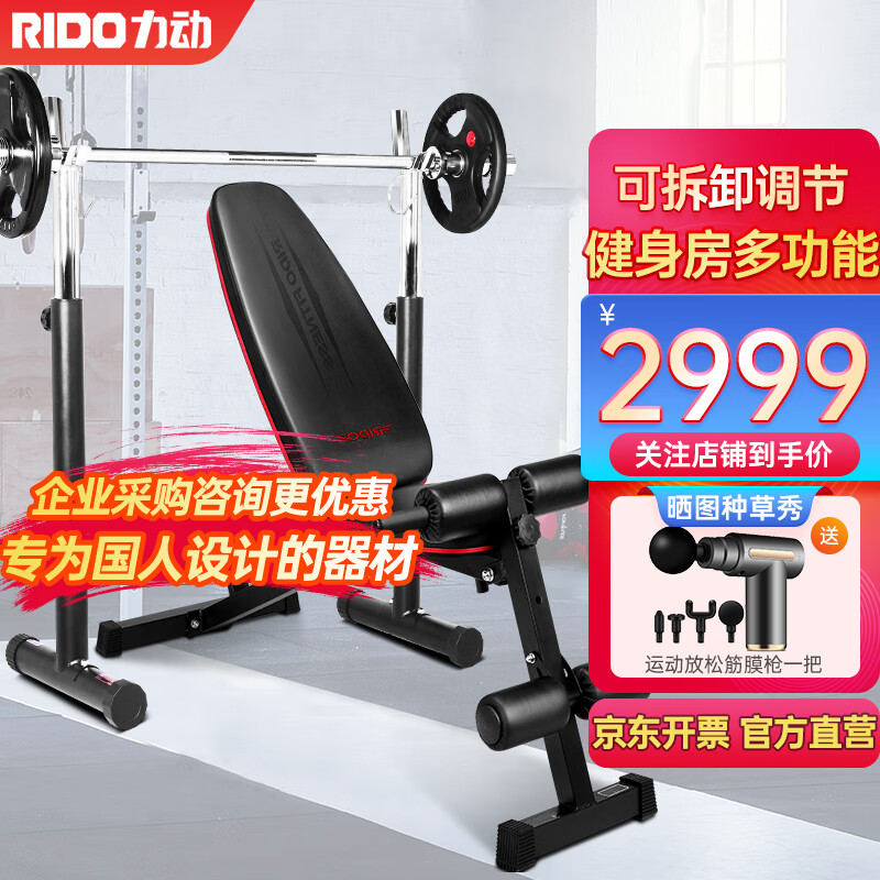 力动（RIDO）举重床卧推架杠铃架多功能综合训练器健身器材（含60kg杠铃片）