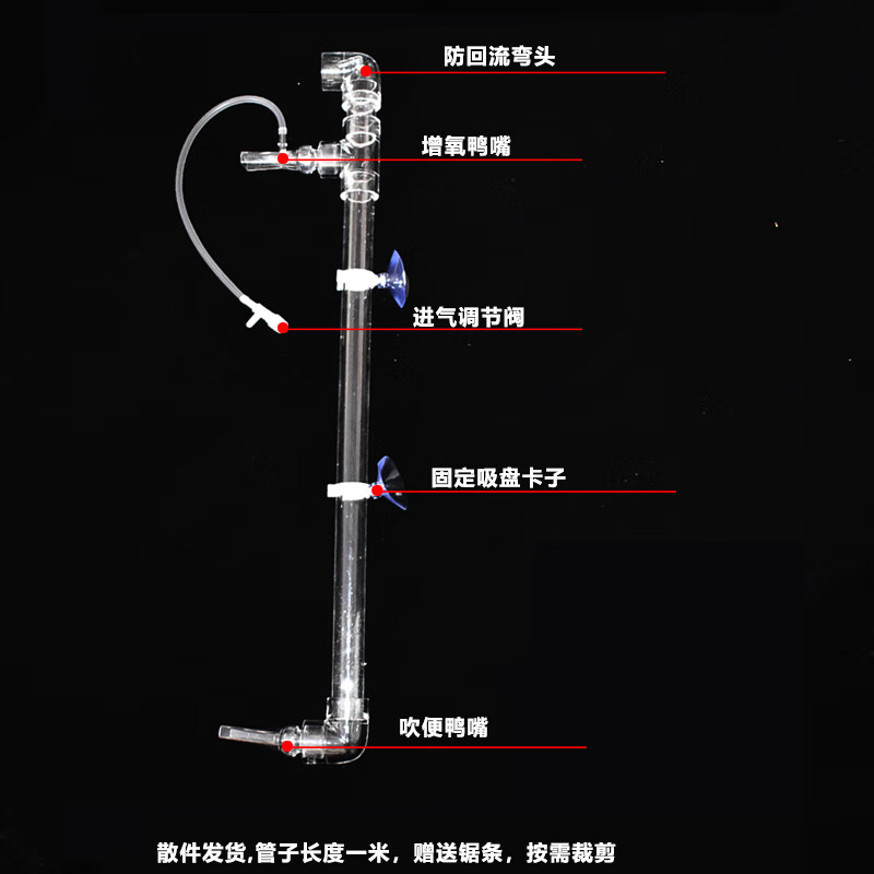 蒂乐森鱼缸鸭嘴出水口鱼缸出水口改装底吹套件上下出水增氧鸭嘴万向