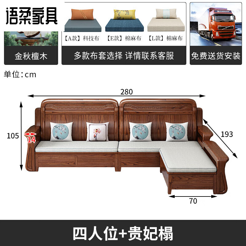 帝利洛原木风沙发金秋檀木实木新中式冬夏两用小户型客厅转角贵妃