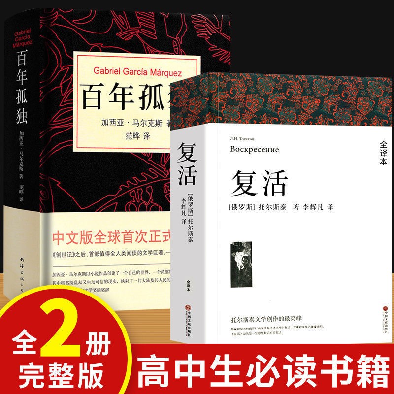 上下2册完整版 大卫科波菲尔 原著无删减