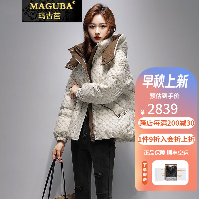 玛古芭（MAGUBA）奢侈高档品牌羽绒服女短款2023冬季新款韩版小个子连帽拼色外套 米色 S 推荐90-110斤