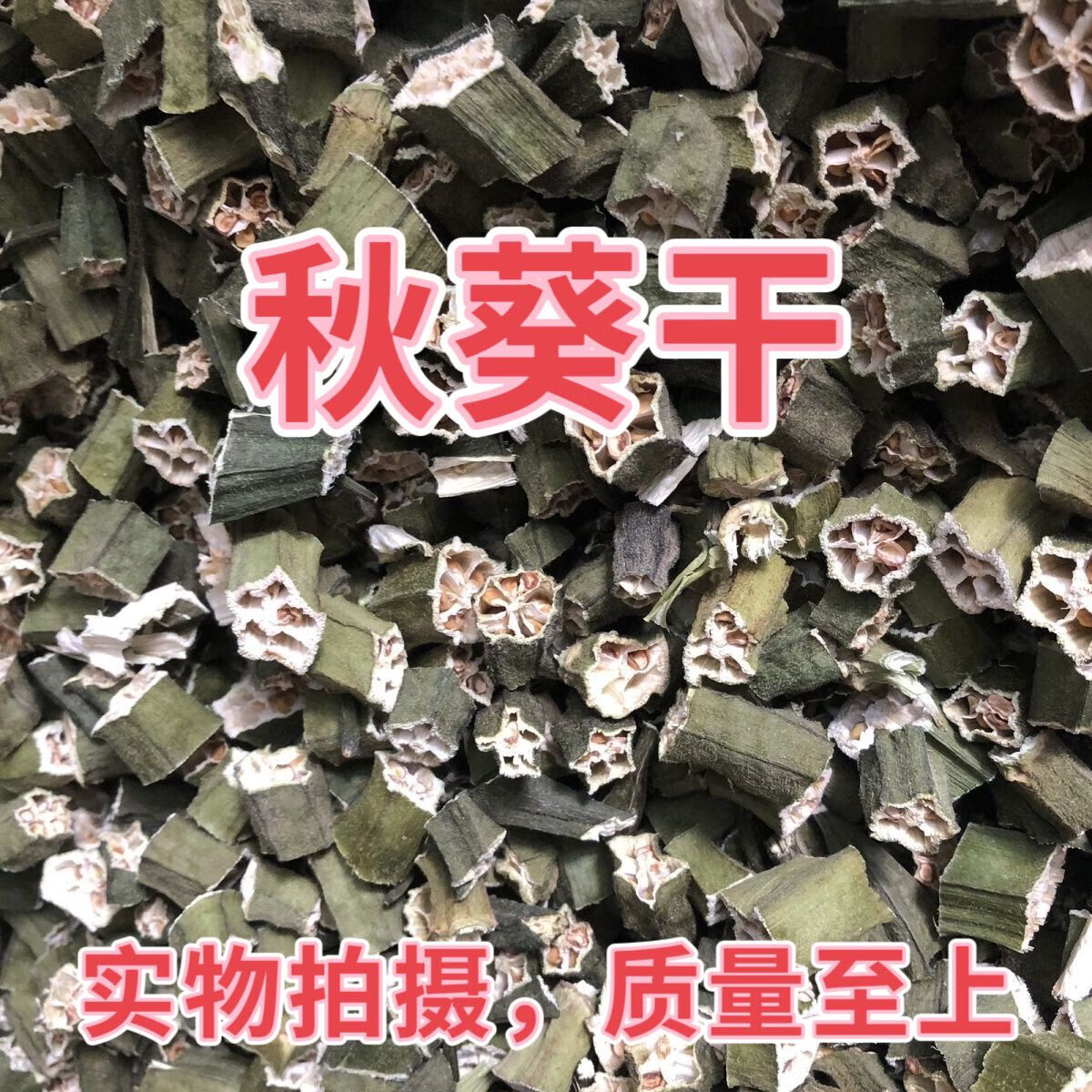 黃秋葵干秋葵茶黃秋葵干茶500克黃秋葵花茶秋葵花茶50g秋葵干泡茶 精選優(yōu)質(zhì)好貨秋葵干500克 凈重發(fā)貨無(wú)任何干燥劑增重