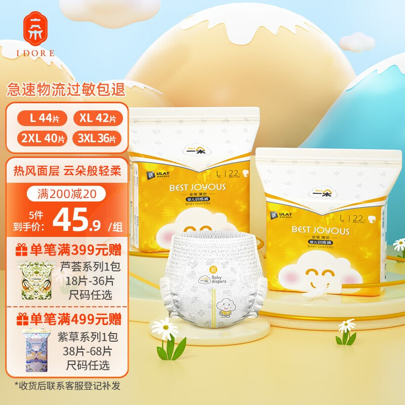 宝宝皮肤的贴身小护士，长尾婴童拉拉裤价格走势|哪里能看到京东婴童拉拉裤准确历史价格