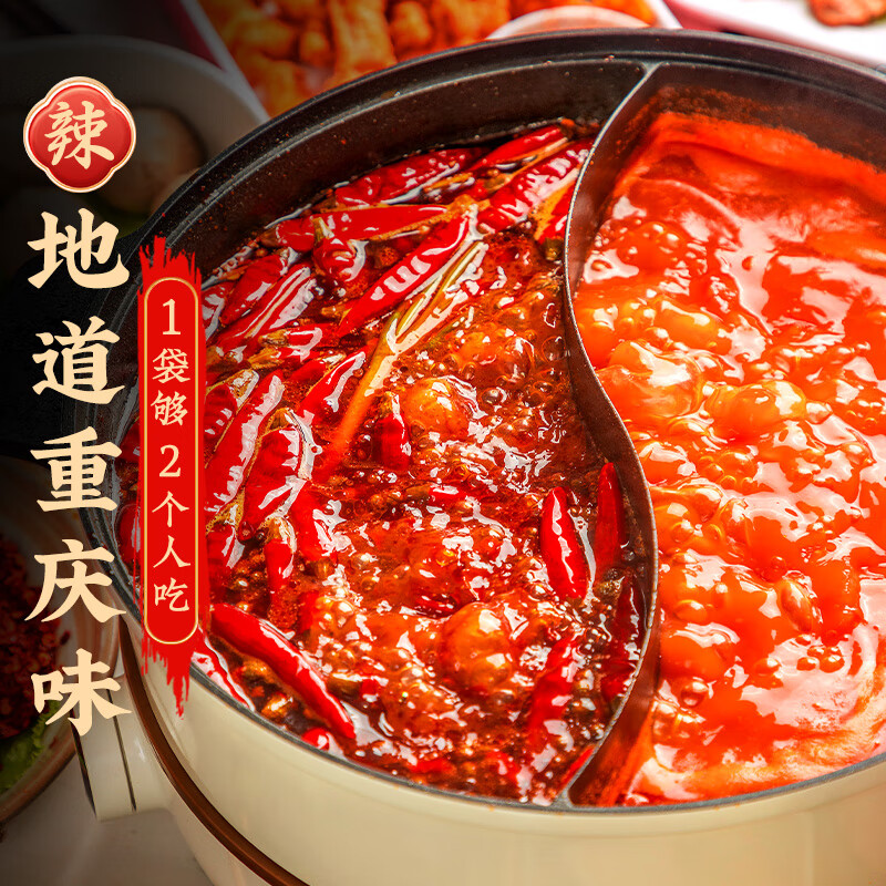 秦妈 重庆火锅底料小包装一人份80g*6袋  麻辣烫牛油火锅料小袋装