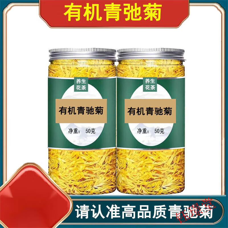 北京同仁堂原料正宗青清驰菊花茶开封特级青菊弛青池菊泡茶 有机青驰