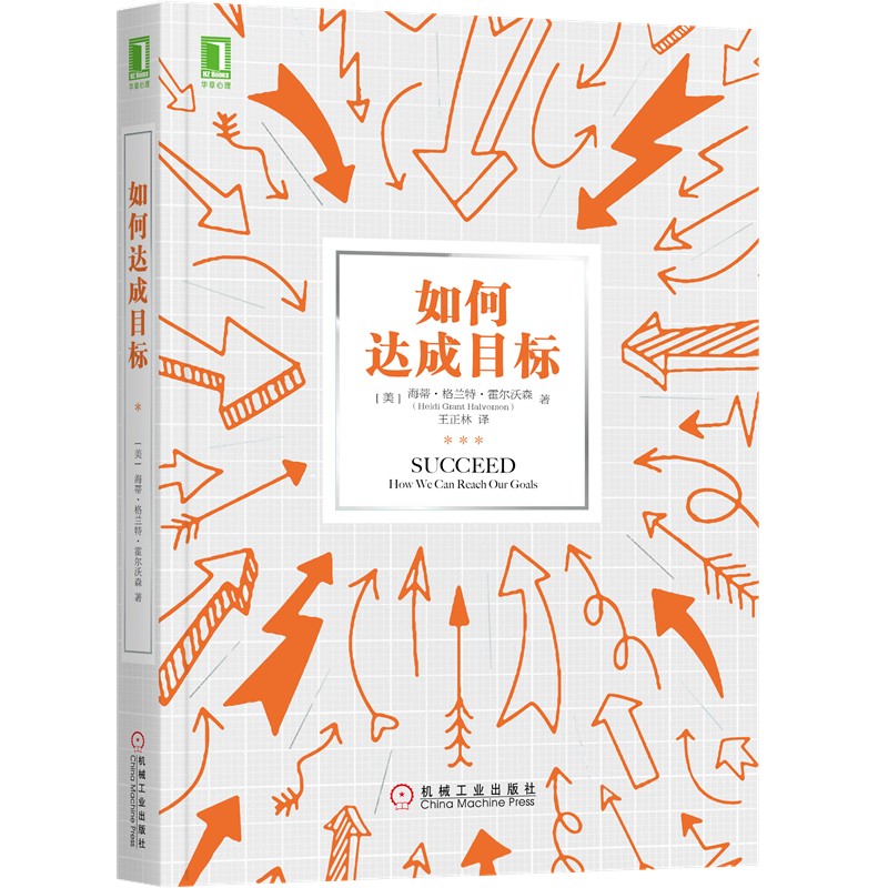 学霸书单 刻意练习+如何高效学习+如何高效记忆+如何高效阅读+如何达成目标+学会如何学习 套装共6册详情图
