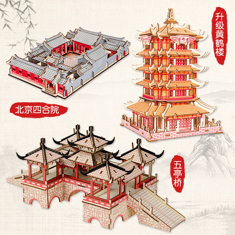 语森忆一件木制3d立体拼图儿童拼装玩具夜市摆地摊玩具 阅江楼