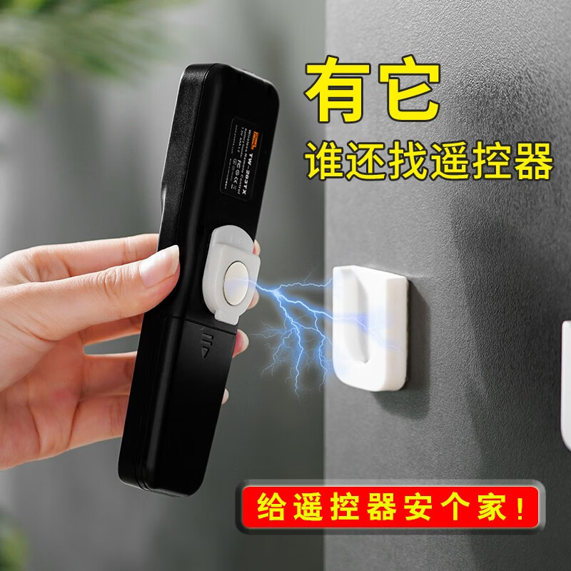 SP SAUCE免打孔磁吸遥控器收纳盒壁挂磁吸挂钩背胶贴磁吸磁贴 白色：1个装 收纳好物