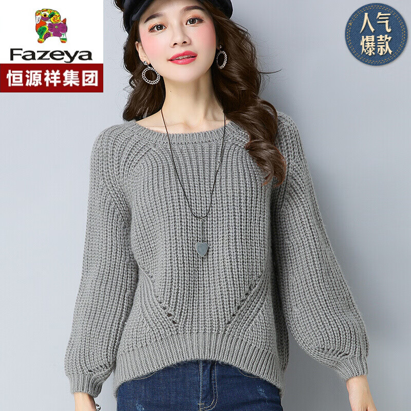 恒源祥彩羊【商场同款】针织毛衫女洋气加大早秋上衣套头慵懒风毛衣女