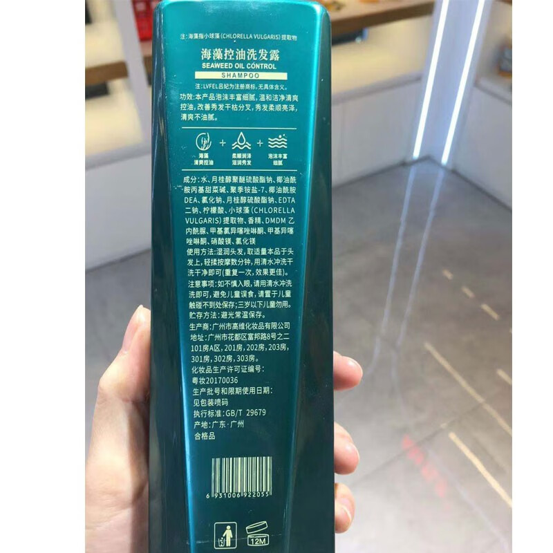 吕妃 控油去屑洗发水大容量500ml家庭装柔顺发丝 海藻控油洗发水500ml