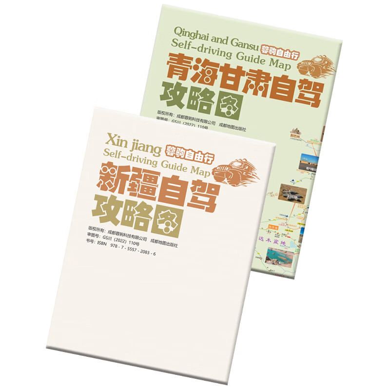 2023新疆全境独库伊昭沙漠公路喀什哈密伊犁喀纳斯自驾游攻略地图 新疆自驾+青甘自驾