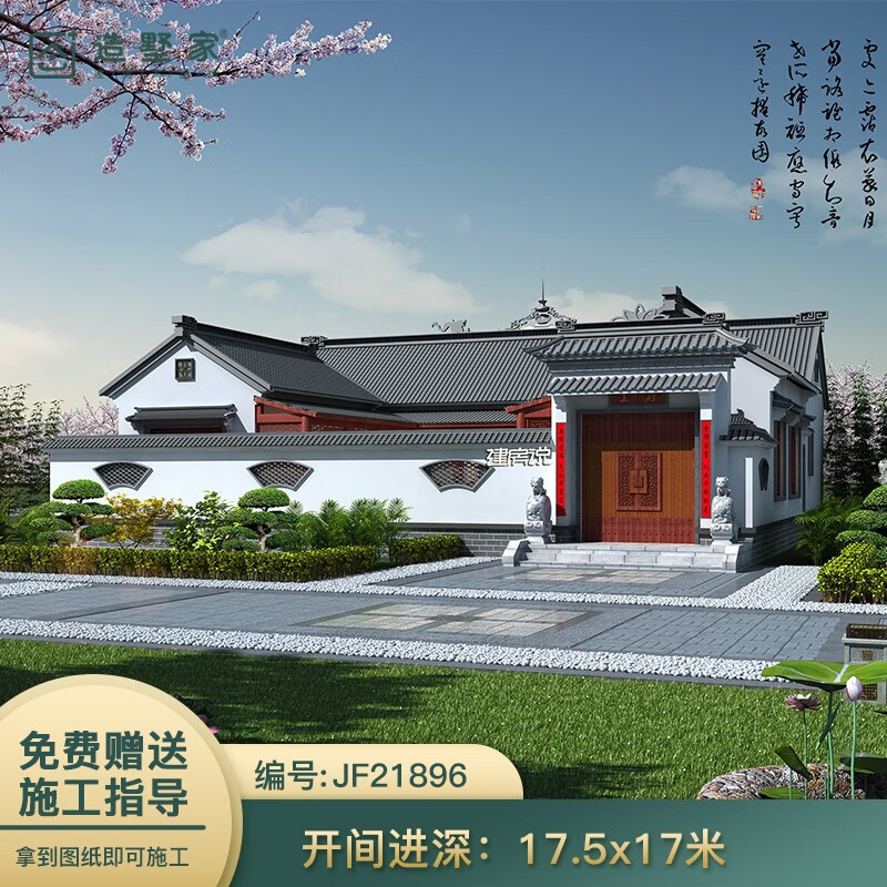 别墅设计图纸中式四合院一层农村自建房别墅图纸设计乡村房屋别墅全套