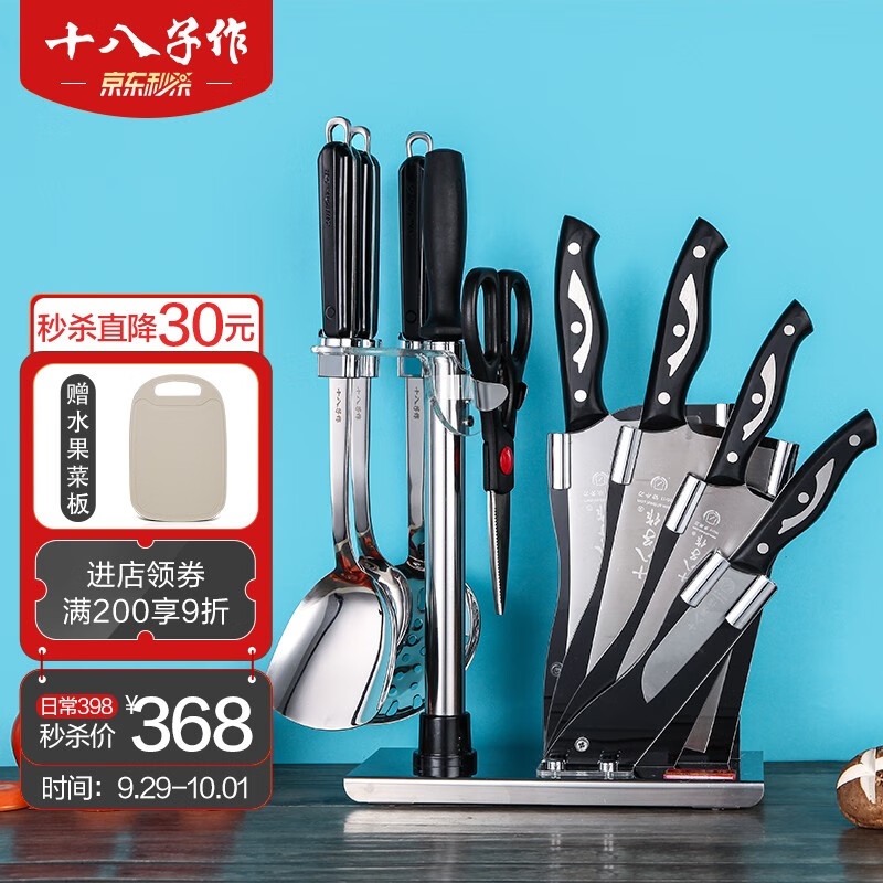厨房必备!优质刀具套装,十八子作品牌历史价格走势及用户评测