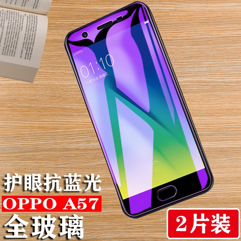 伯能特oppo a57钢化膜oppoa57t全屏膜防指纹0pp0a57m手机贴膜a57t屏保