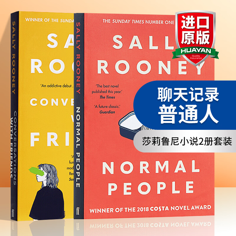 英文原版 莎莉鲁尼小说2册套装 Conversations with Friends聊天记录 普通人