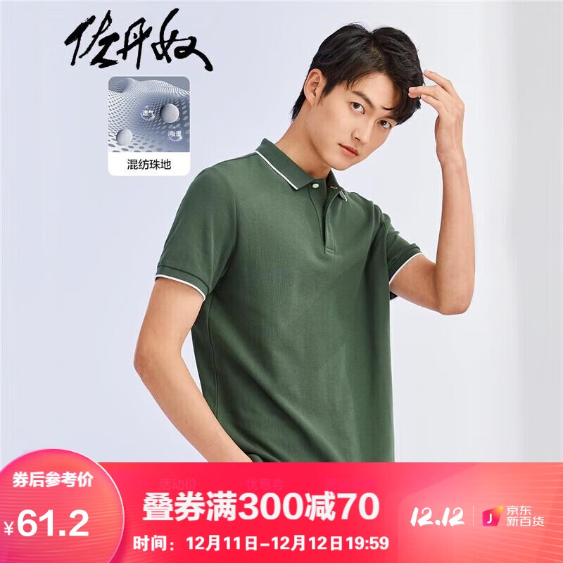 手机POLO衫价格波动网|POLO衫价格比较