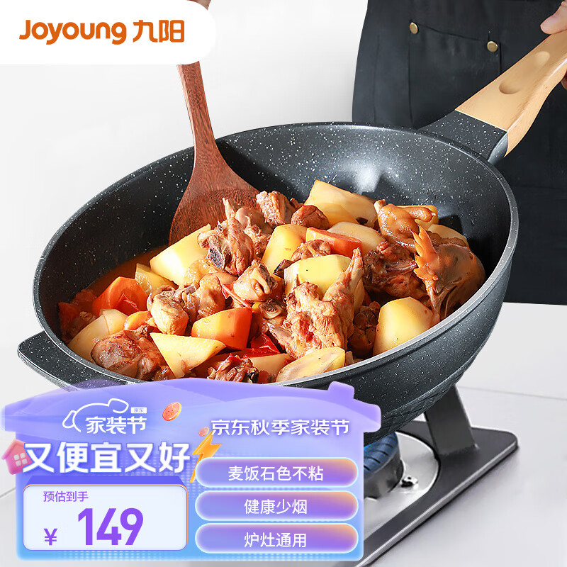 九阳（Joyoung）炒锅麦饭石色不粘炒锅32cm炒菜锅电磁炉燃气通用烹饪锅具CLB3253