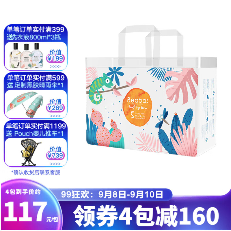 京东母婴玩具 2021-09-10 - 第12张 | 最新购物优惠券 京东母婴玩具 2021-09-10 - 第12张 | 最新购物优惠券