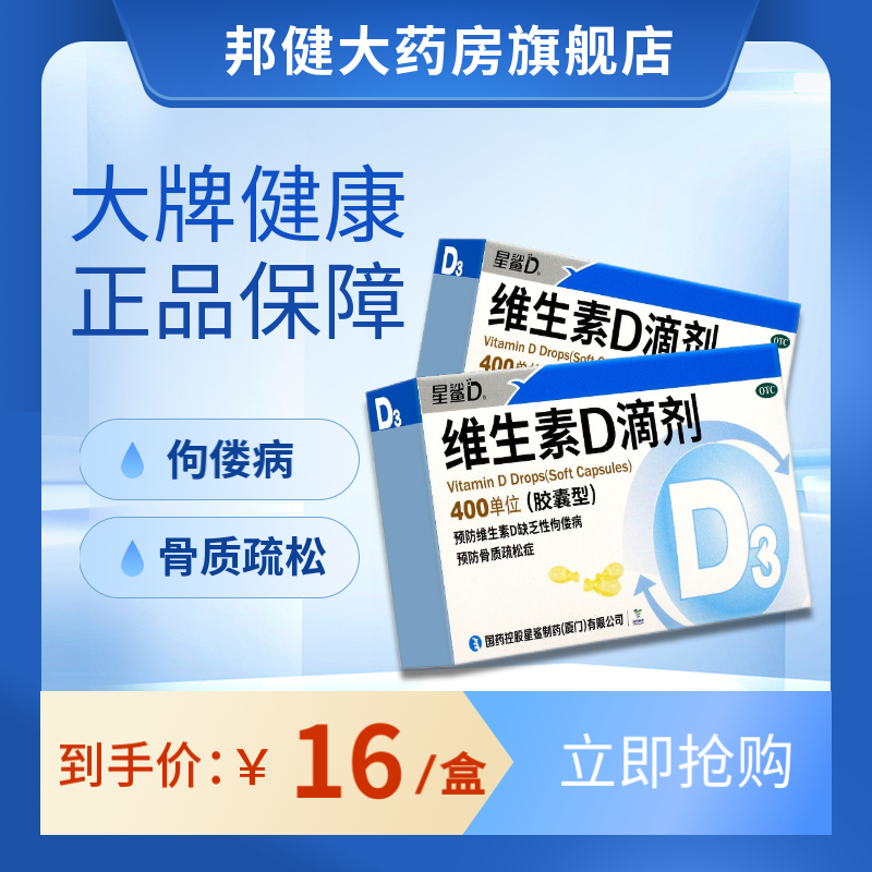 维钙营养商品价格历史走势分析及销量趋势