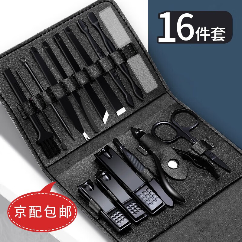卡洛特（KLUOT） 指甲刀套装全套 修脚刀鹰嘴钳指甲剪钳修甲工具不锈钢挖耳勺 指甲刀16件套【黑色】