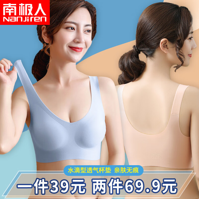 南极人运动内衣女薄款胸罩,让你倍感自信和美丽