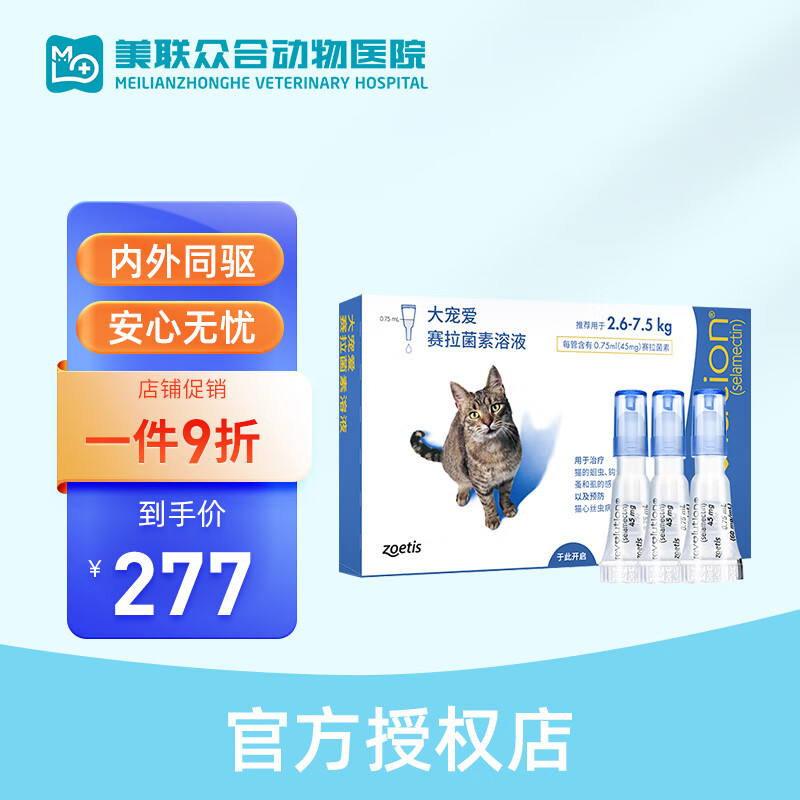 宠物驱虫商品的历史价格查询|宠物驱虫价格走势图