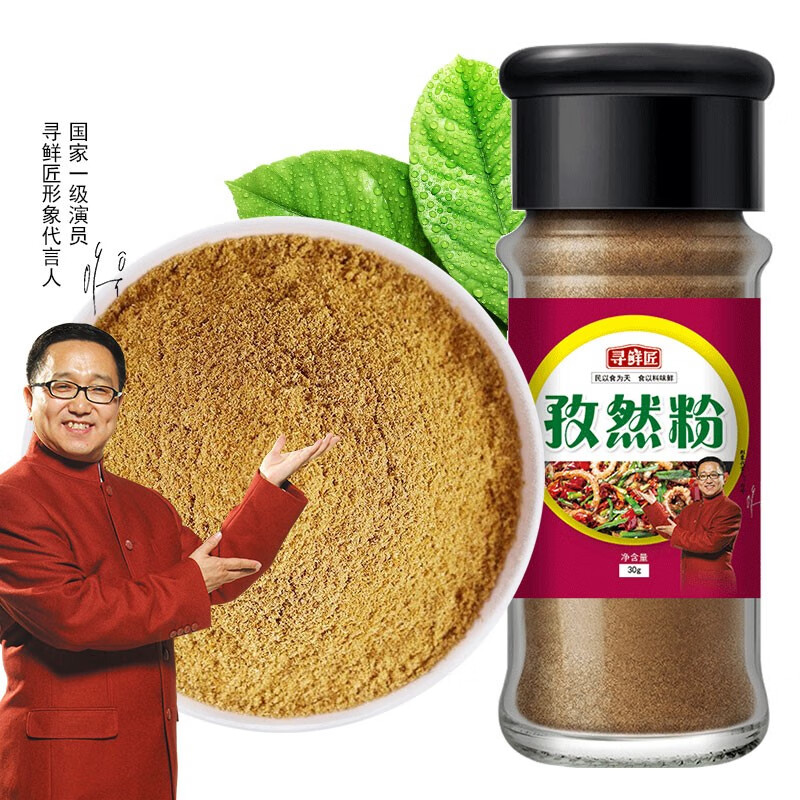 寻鲜匠 孜然粉30g/瓶 香辛调味料 厨房炖肉烧烤腌肉烤串撒料