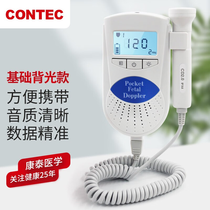 CONTEC康泰品牌胎心仪:价格历史稳定,销量口碑极佳