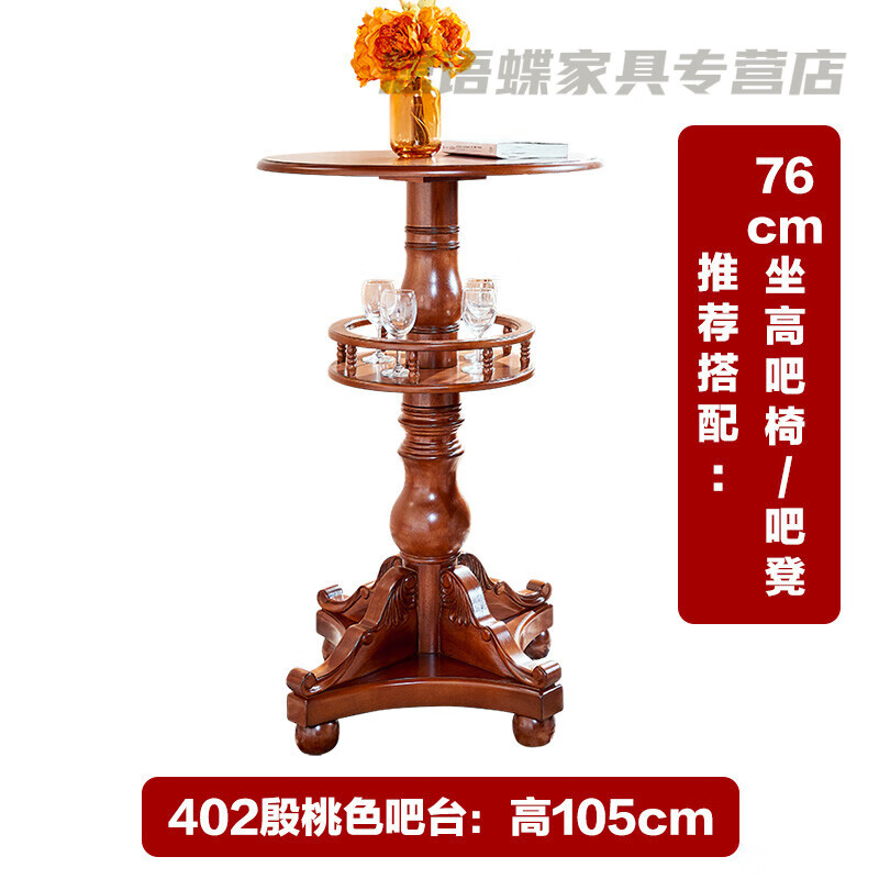 小米石美式高脚桌圆复古吧台桌家用实木酒吧桌圆形吧台欧式圆柱高脚吧