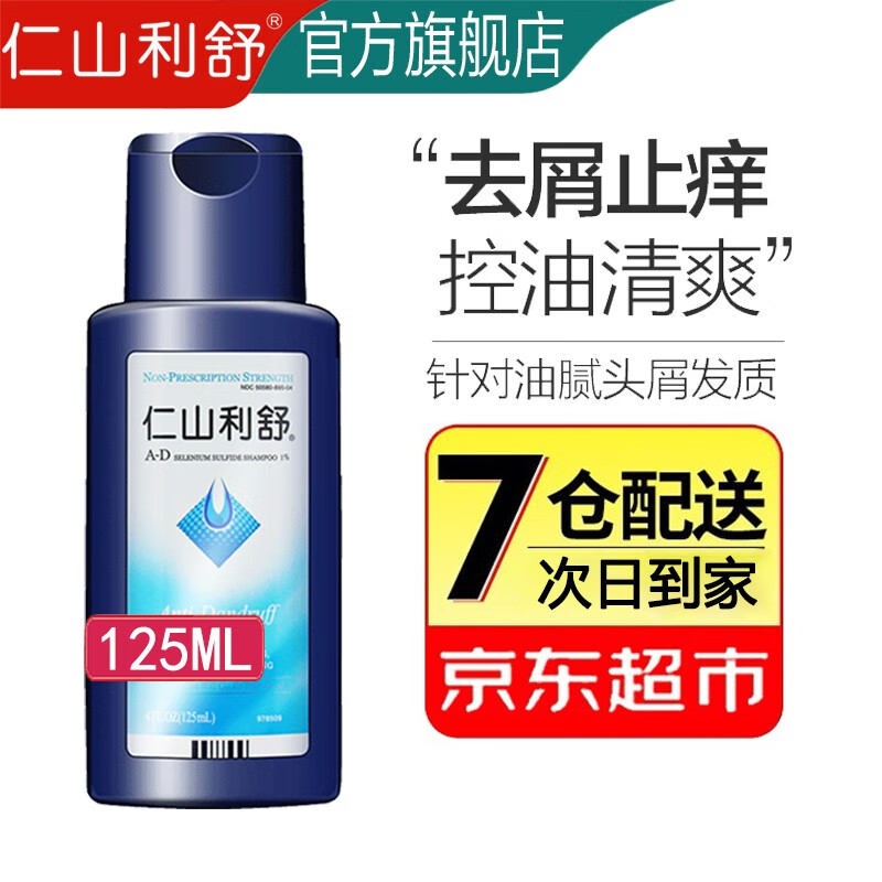 查看京东洗发水历史价格|洗发水价格比较