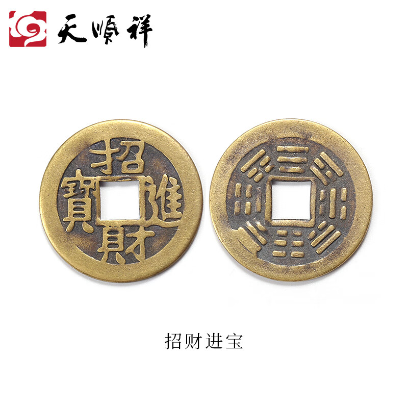天顺祥 纯铜仿古五帝铜钱七星钱七帝币下葬用骨灰盒引路垫背钱随葬品