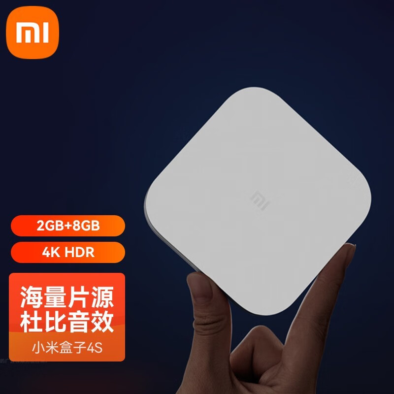 小米（MI）小米盒4S 电视盒子wifi家用网络高清播放器机顶盒 小米盒子4S