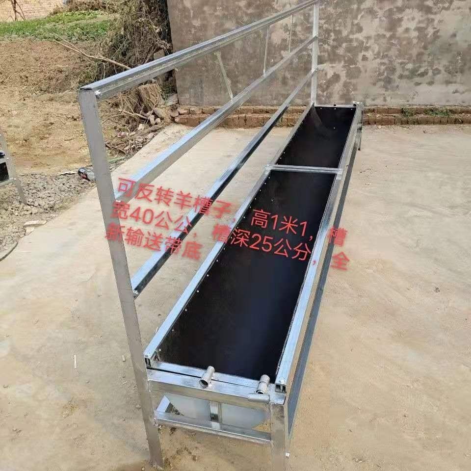 墨薰槿奔新农输送带的加宽加高可反转单面羊槽羊料槽羊食槽喂羊槽羊