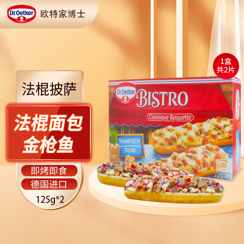 惊艳的价格走势！想要美味又实惠的披萨吗？来看欧特家博士品牌！|披萨价格走势网站