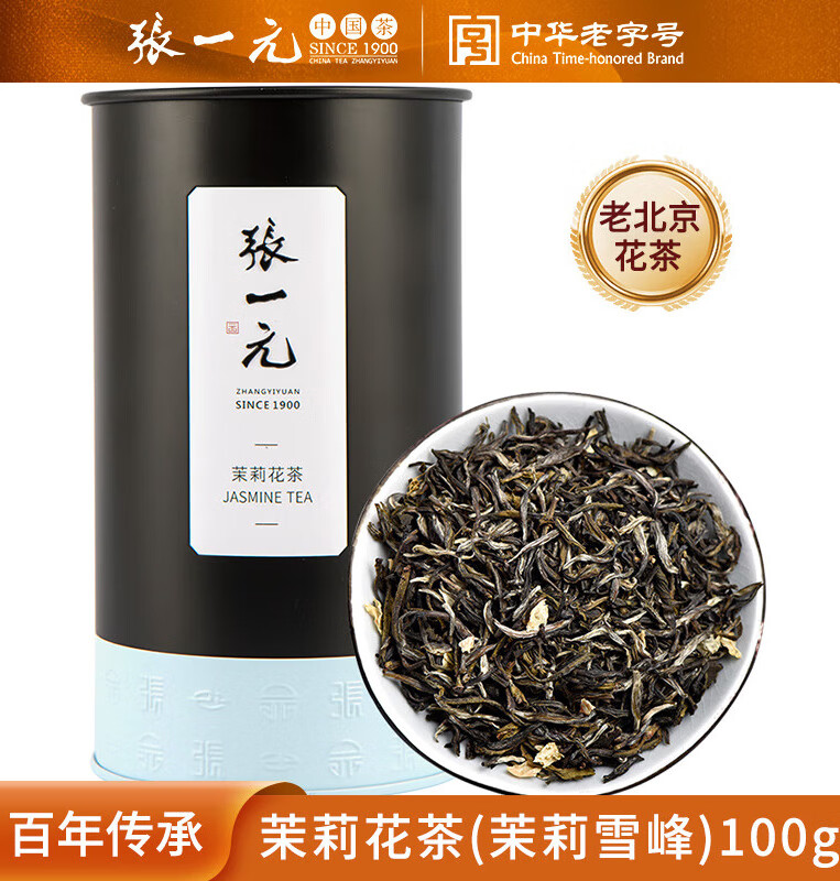 张一元茶叶茉莉花茶茉莉雪峰(尚品系列)单罐装100g