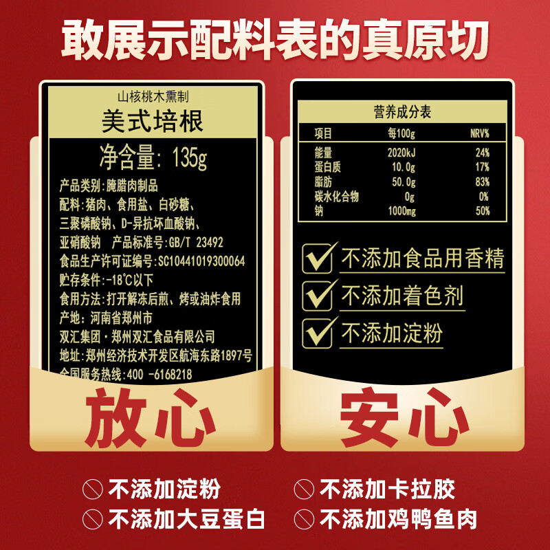 双汇 双汇史蜜斯美式餐饮培根原切早餐家用烘焙烧烤 原切培根1kg*1袋