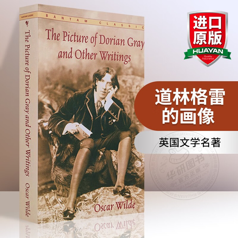 自私的巨人 英文原版小说 The Sel