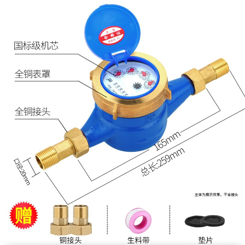 家用水表旋翼式數(shù)字式自來水冷熱水表4分6分絲扣15 20高靈敏 DN15/4分銅罩銅接頭臥式