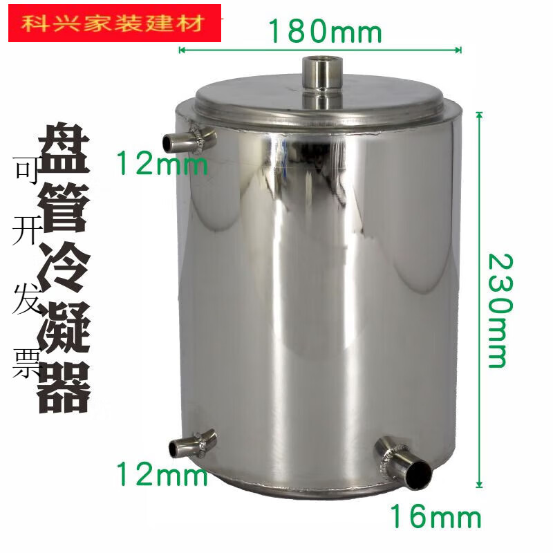 仁聚益盘管冷却器热交换器列管冷热水蒸馏酿酒设备冷凝304不锈钢升