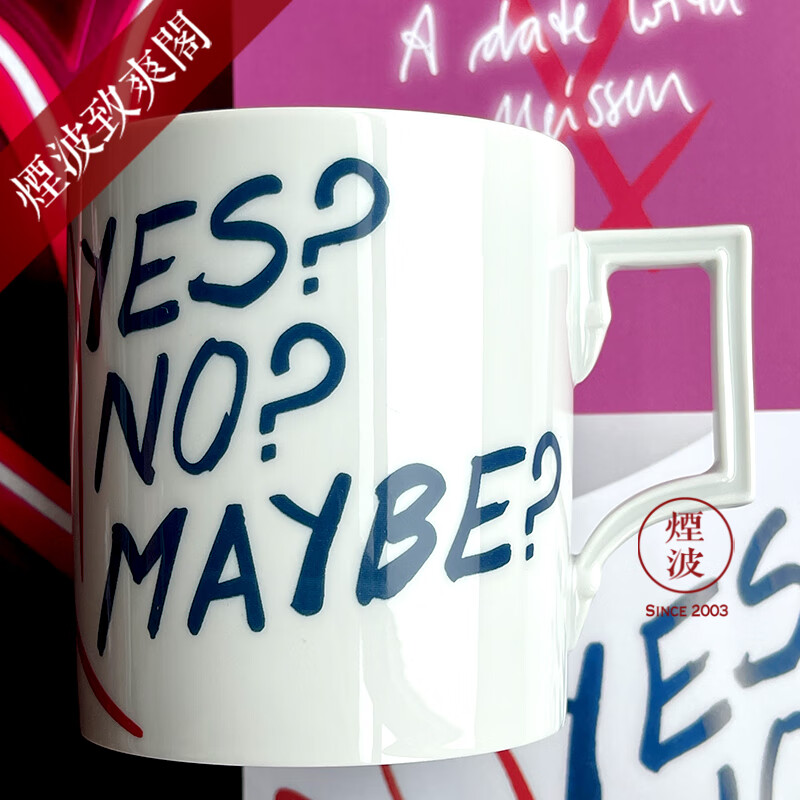 德国meissen梅森瓷器 柏林系列 约会 yes or no 马克杯 水杯 茶杯
