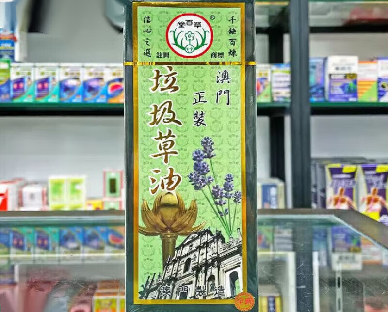 百草堂澳门百草堂垃圾草油肌肉酸湿骨痛关节僵硬 百草堂垃圾草油