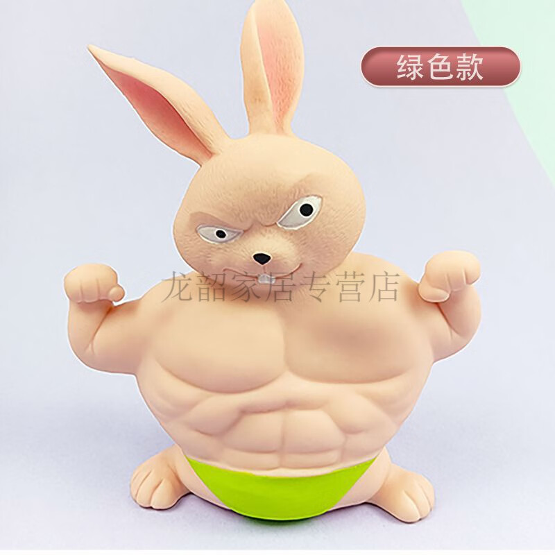 玖岸(jiuan)解压发泄玩具装沙肌肉兔创意整蛊礼物桌面摆件 肌肉兔