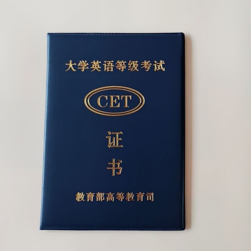 四级证书封皮套六级证书外壳保护套君诚 英语证书蓝色【普通皮革款】