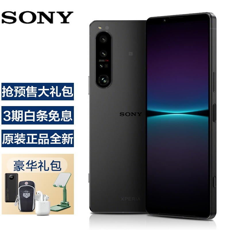 索尼xperia1Ⅲ采用什么处理器售价多少