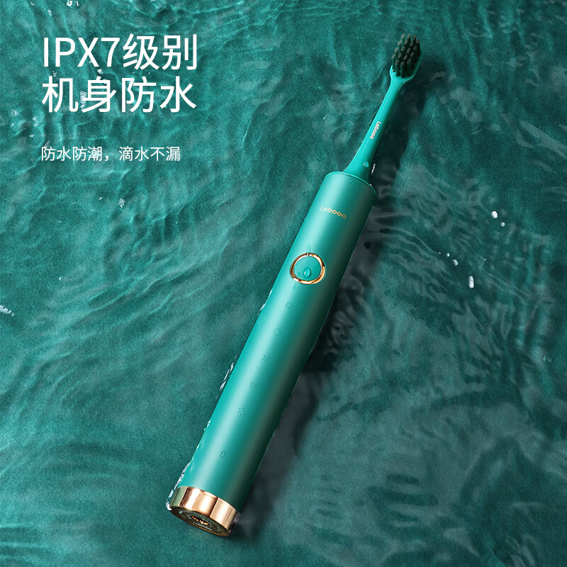 力博得（Lebooo）电动牙刷 成人声波震动 感应式充电 悦心 森林绿